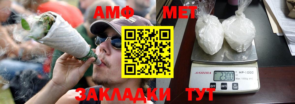 АМФЕТАМИН VHQ  Амфетамин  Северобайкальск  Вход с VPN 