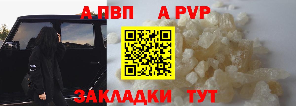 Северобайкальск  Alpha-PVP крисы CK  Вход с VPN  как найти закладки  A-PVP СК 