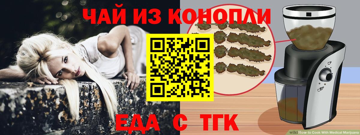 Северобайкальск  Печенье с ТГК марихуана  Вход с VPN 