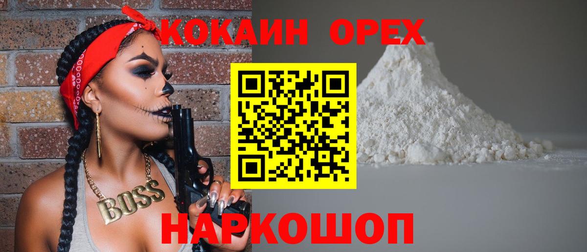 COCAIN VHQ  Вход с VPN  КОКАИН 99%  COCAIN  Северобайкальск 