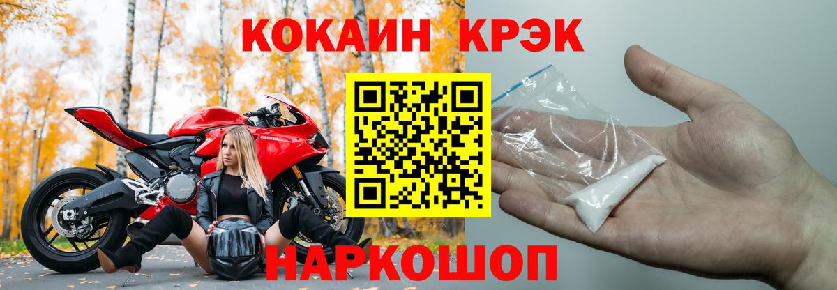 Кокаин VHQ Северобайкальск