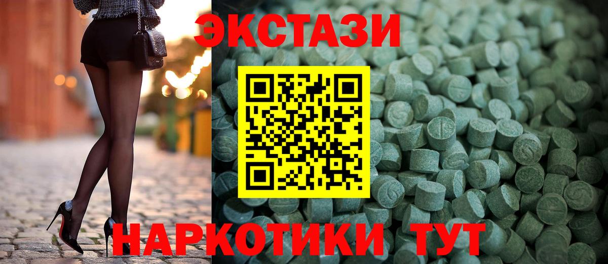 Ecstasy 280 MDMA Северобайкальск