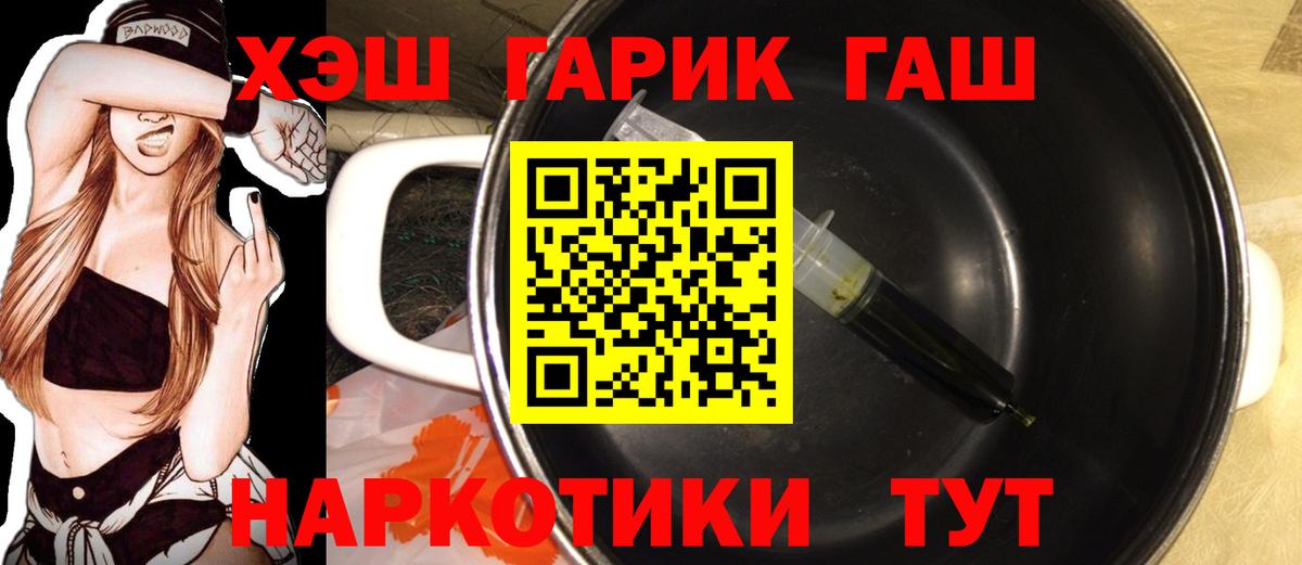 ГАШ убойный  ГАШ Ice-O-Lator  Северобайкальск  Вход с VPN 
