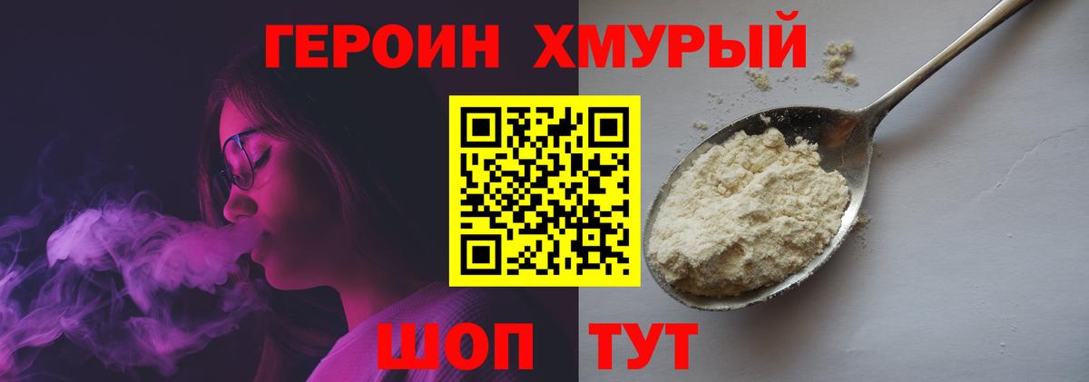 ГЕРОИН  Героин Афган  Вход с VPN  Северобайкальск 