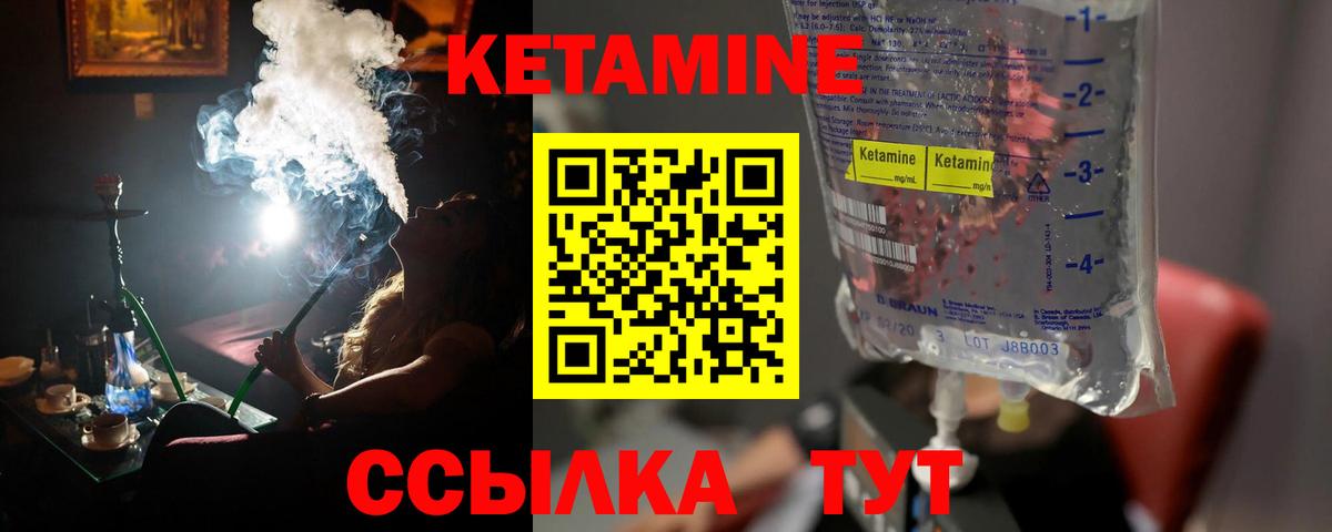 Кетамин VHQ  КЕТАМИН VHQ  Вход с VPN  Северобайкальск 