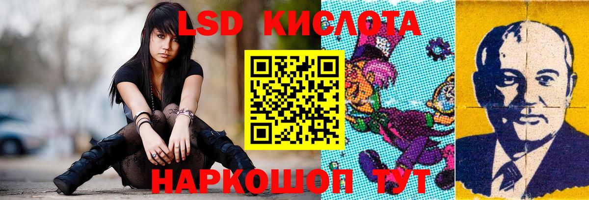 ЛСД экстази ecstasy  Лсд 25 экстази ecstasy  ЛСД экстази  Северобайкальск  Вход с VPN 