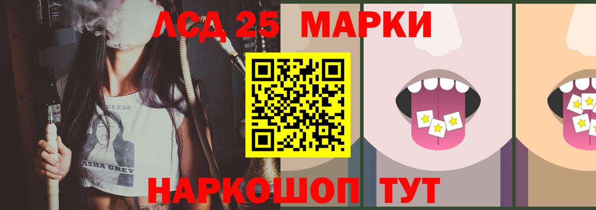 ЛСД экстази ecstasy Северобайкальск