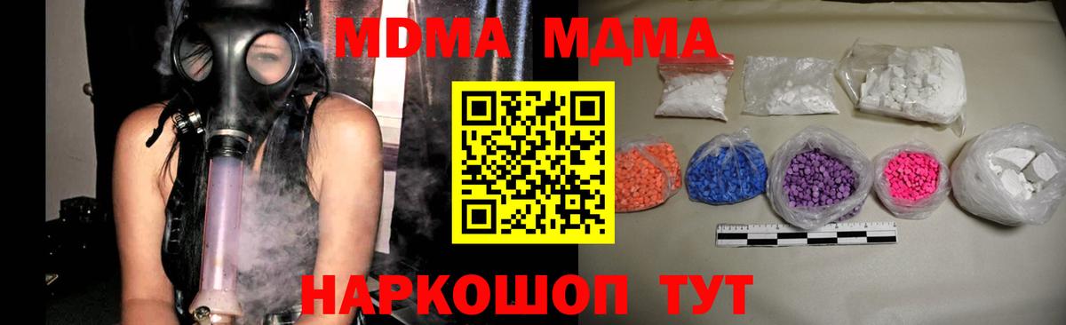 МДМА crystal Северобайкальск