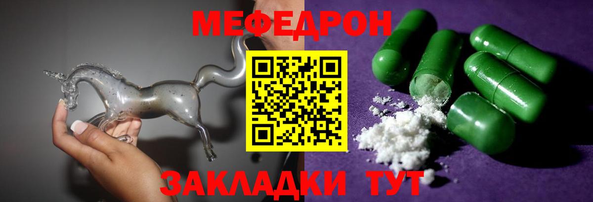 Мефедрон мяу мяу  Вход с VPN  Мефедрон  Северобайкальск  Меф  МЕФ кристаллы 