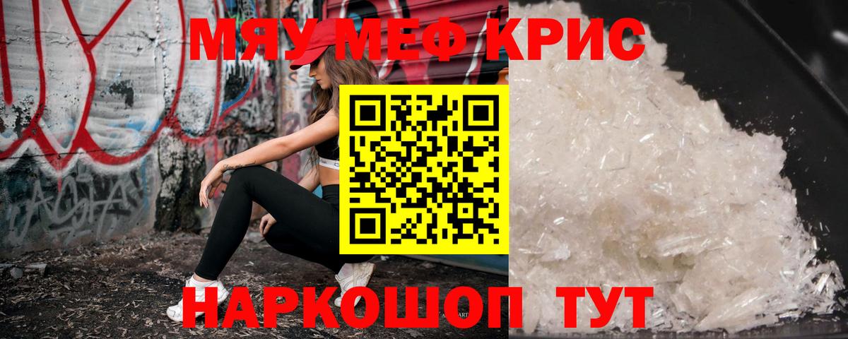 МЕФ Северобайкальск