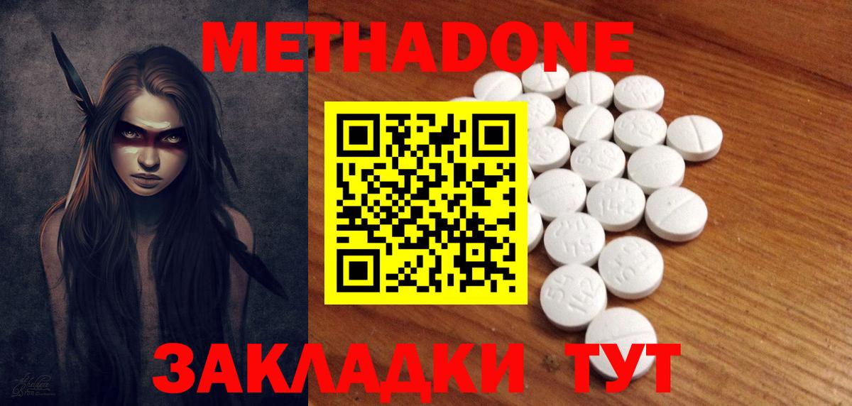 Северобайкальск  МЕТАДОН methadone  Вход с VPN 
