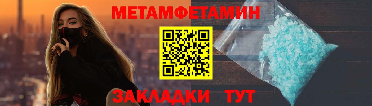 Северобайкальск  МЕТАМФЕТАМИН мет  Вход с VPN  МЕТАМФЕТАМИН мет 