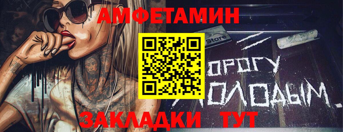 Метамфетамин кристалл Северобайкальск